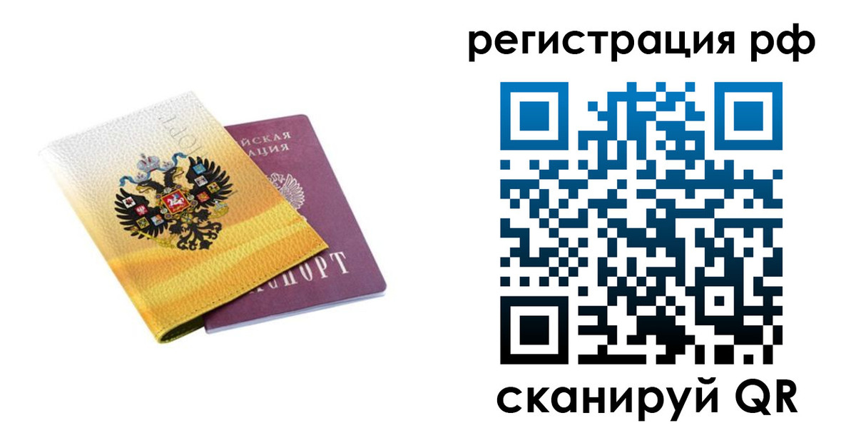 временная регистрация законно в Кирово-Чепецке