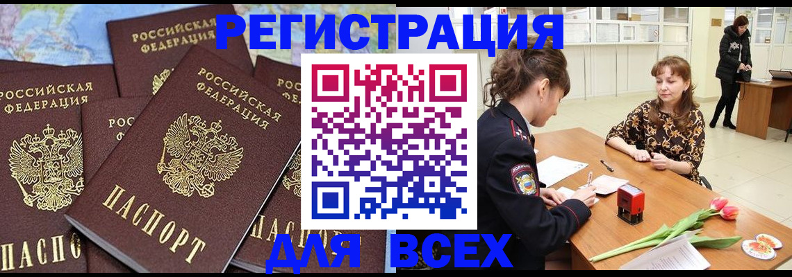 прописка для работы в Кирово-Чепецке