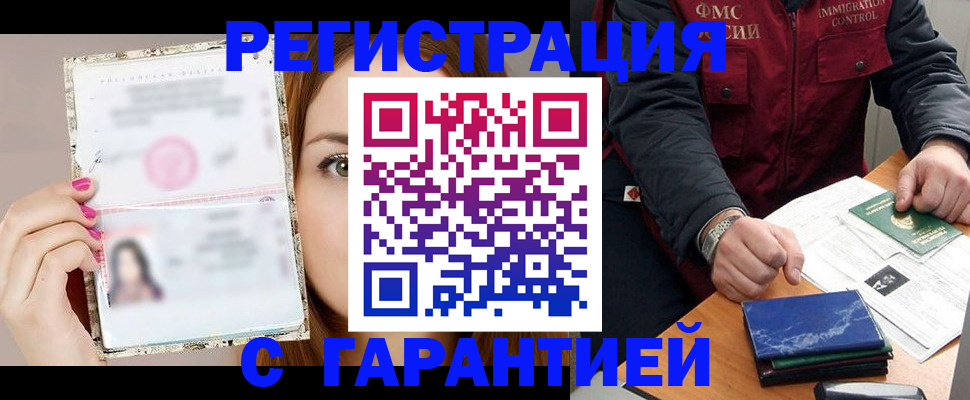 временная регистрация в квартире в Кирово-Чепецке