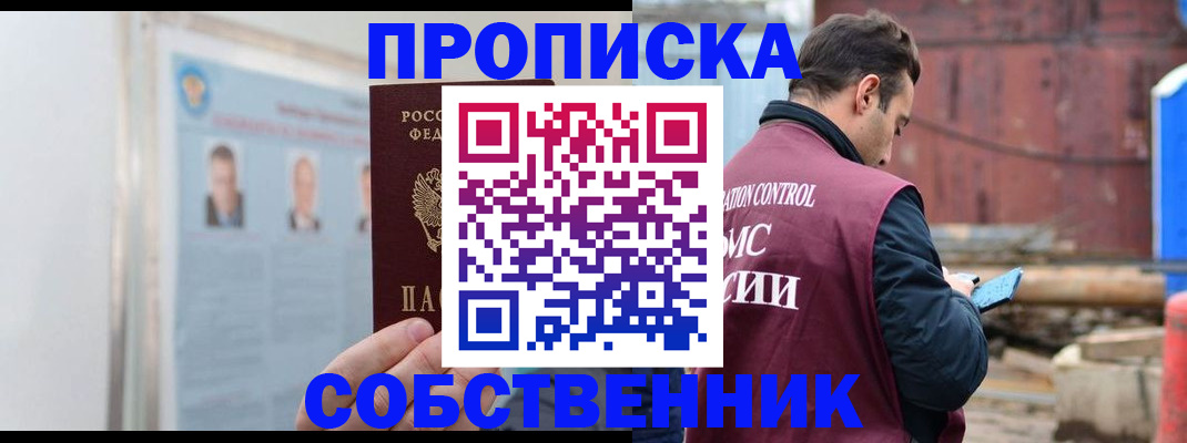 прописка для работы в Кирово-Чепецке
