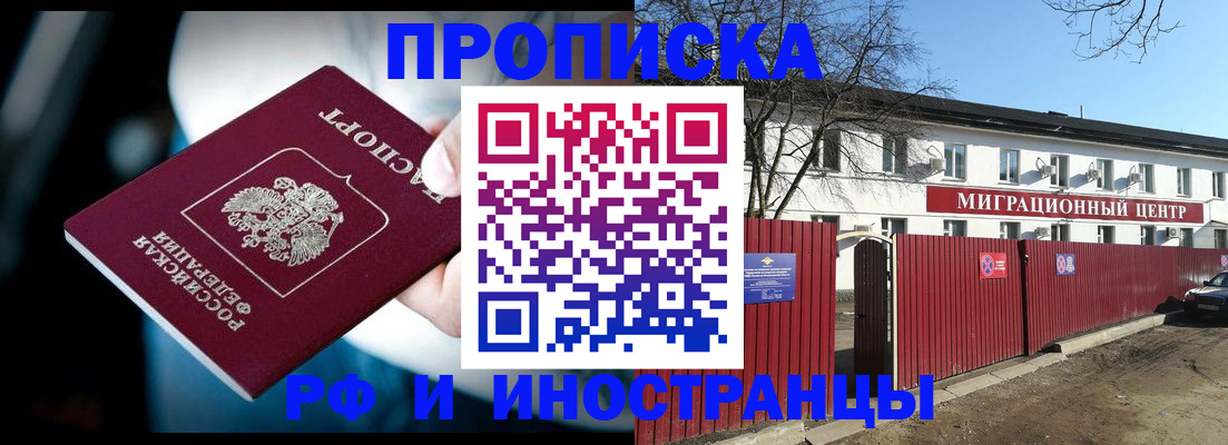 прописка гарантия в Кирово-Чепецке