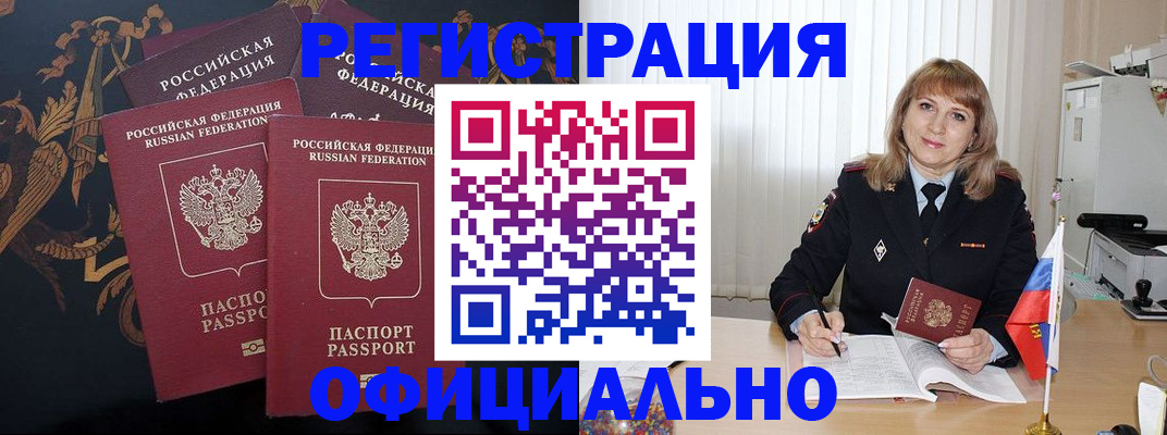 прописка ребенка в Кирово-Чепецке