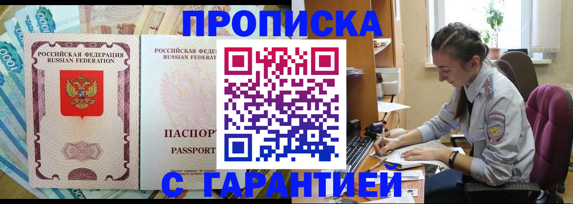 прописка для школы в Кирово-Чепецке